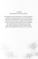 Чудовище в саду прекрасных цветов — фото, картинка — 2