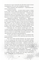 Чудовище в саду прекрасных цветов — фото, картинка — 11