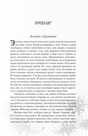 Чудовище в саду прекрасных цветов — фото, картинка — 3