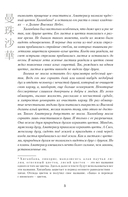 Чудовище в саду прекрасных цветов — фото, картинка — 4