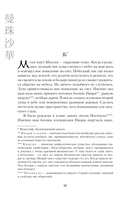 Чудовище в саду прекрасных цветов — фото, картинка — 6