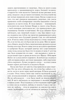 Чудовище в саду прекрасных цветов — фото, картинка — 7