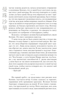 Чудовище в саду прекрасных цветов — фото, картинка — 8