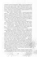 Чудовище в саду прекрасных цветов — фото, картинка — 9