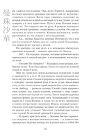 Чудовище в саду прекрасных цветов — фото, картинка — 10