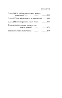 Кругом одни нарциссы. Как оградить себя от токсичных личностей — фото, картинка — 6