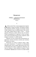 Кругом одни нарциссы. Как оградить себя от токсичных личностей — фото, картинка — 8