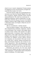 Кругом одни нарциссы. Как оградить себя от токсичных личностей — фото, картинка — 10