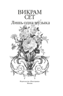 Лишь одна музыка — фото, картинка — 2