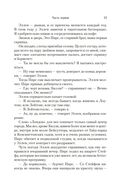 Лишь одна музыка — фото, картинка — 15