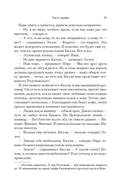 Лишь одна музыка — фото, картинка — 17