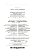 Лишь одна музыка — фото, картинка — 20