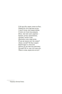 Лишь одна музыка — фото, картинка — 4