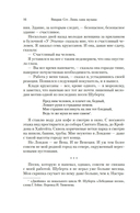 Лишь одна музыка — фото, картинка — 8