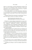 Лишь одна музыка — фото, картинка — 9