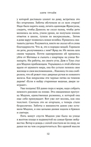 Семья Эглетьер — фото, картинка — 11