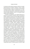 Семья Эглетьер — фото, картинка — 12