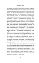 Семья Эглетьер — фото, картинка — 15