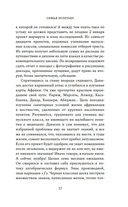 Семья Эглетьер — фото, картинка — 16