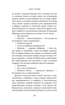 Семья Эглетьер — фото, картинка — 17