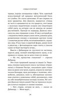 Семья Эглетьер — фото, картинка — 18