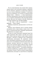 Семья Эглетьер — фото, картинка — 19