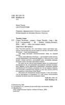 Семья Эглетьер — фото, картинка — 3