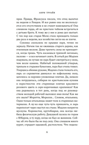 Семья Эглетьер — фото, картинка — 5