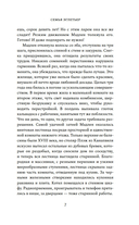 Семья Эглетьер — фото, картинка — 6