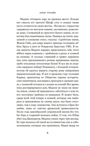 Семья Эглетьер — фото, картинка — 7