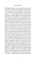 Семья Эглетьер — фото, картинка — 8