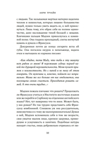 Семья Эглетьер — фото, картинка — 9