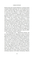 Семья Эглетьер — фото, картинка — 10