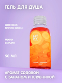 Гель для душа 