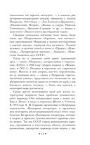 От двух до пяти — фото, картинка — 10