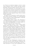 От двух до пяти — фото, картинка — 12