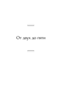 От двух до пяти — фото, картинка — 16