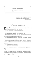 От двух до пяти — фото, картинка — 17