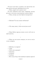 От двух до пяти — фото, картинка — 18