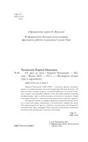 От двух до пяти — фото, картинка — 3