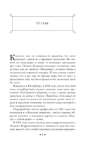 От двух до пяти — фото, картинка — 4