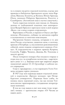 От двух до пяти — фото, картинка — 5