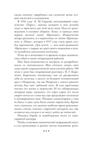 От двух до пяти — фото, картинка — 7