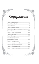 Зловещий ресторан. Решающая битва — фото, картинка — 3