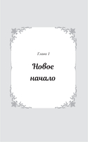 Зловещий ресторан. Решающая битва — фото, картинка — 4