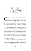 Зловещий ресторан. Решающая битва — фото, картинка — 5