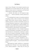 Зловещий ресторан. Решающая битва — фото, картинка — 6