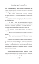 Зловещий ресторан. Решающая битва — фото, картинка — 7