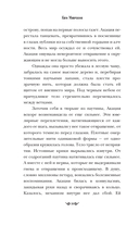 Зловещий ресторан. Решающая битва — фото, картинка — 8