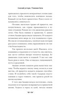 Зловещий ресторан. Решающая битва — фото, картинка — 9